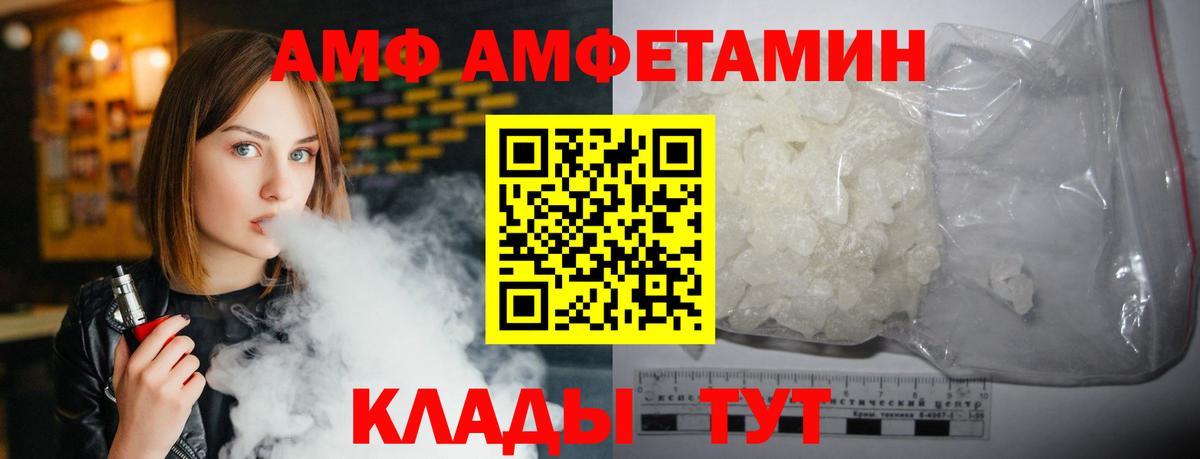 АМФЕТАМИН Premium  Amphetamine  Дзержинск  Вход с VPN 