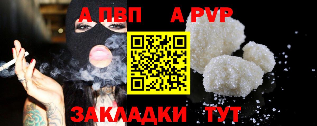 Alpha PVP VHQ Дзержинск