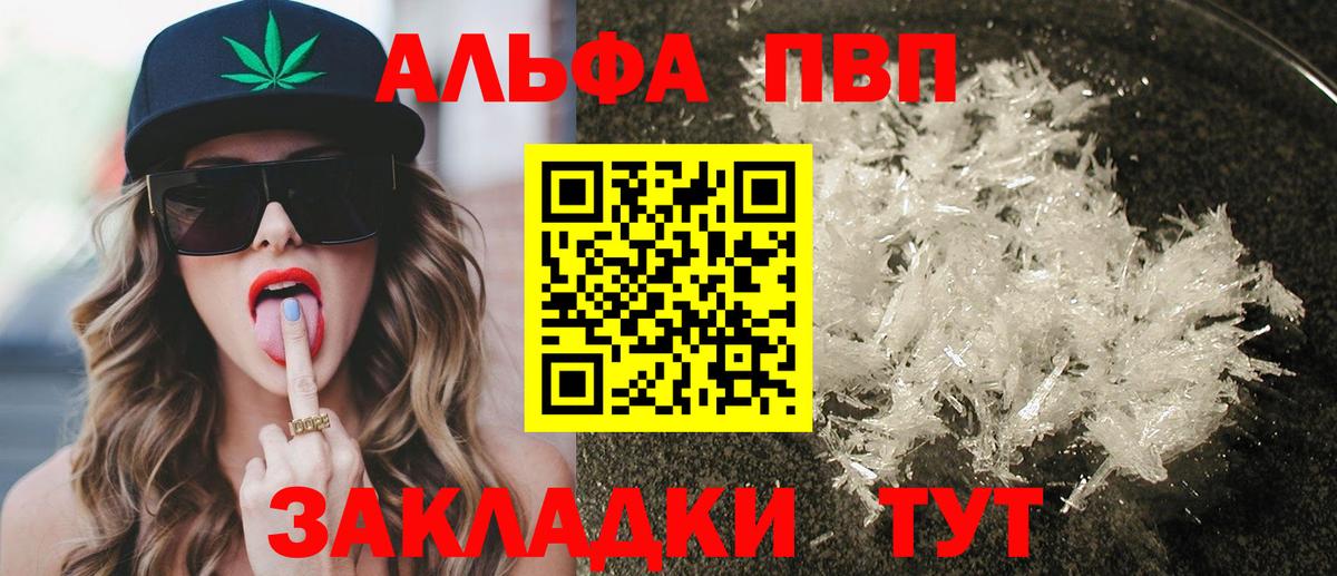 Alpha PVP крисы CK  А ПВП СК  Альфа ПВП  Дзержинск  Вход с VPN  Альфа ПВП СК 