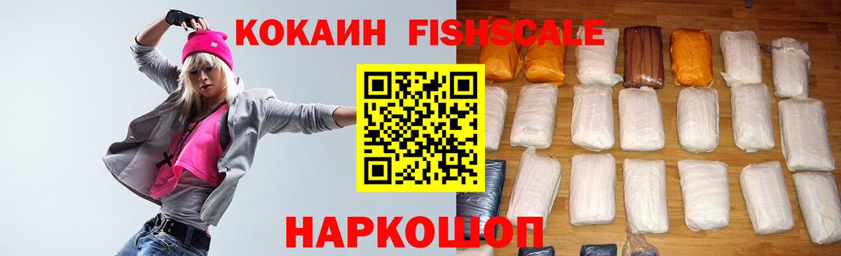 Дзержинск  КОКАИН Колумбийский  Вход с VPN  COCAIN  COCAIN Эквадор 