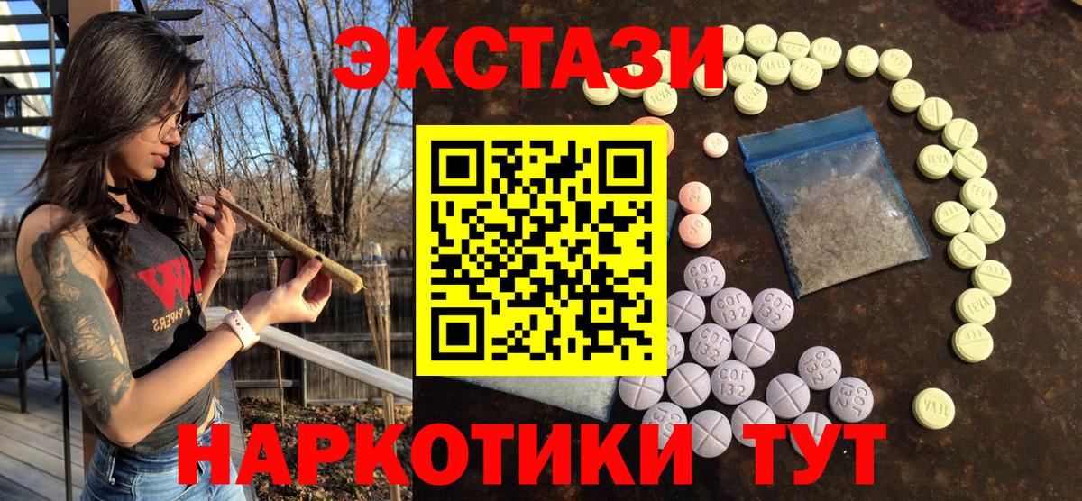 Ecstasy ешки Дзержинск