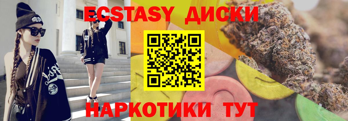 ОМГ ОМГ как войти  Вход с VPN  Экстази  Экстази VHQ  Дзержинск  Экстази 99% 