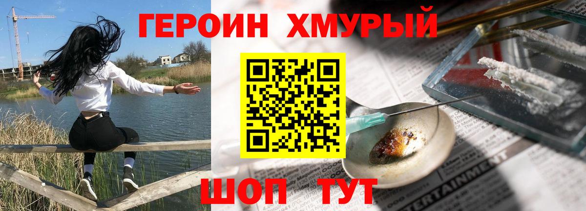 Дзержинск  ГЕРОИН афганец  ГЕРОИН  Вход с VPN 
