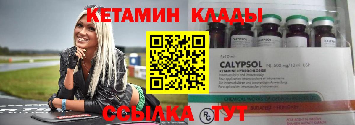 КЕТАМИН VHQ  Кетамин ketamine  Дзержинск  Вход с VPN 