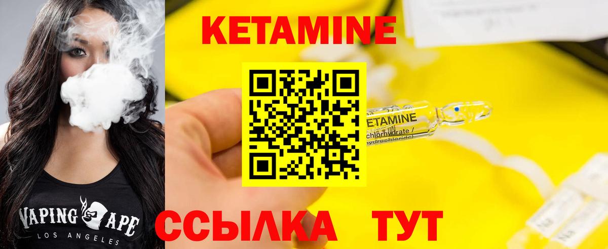 Кетамин VHQ Дзержинск