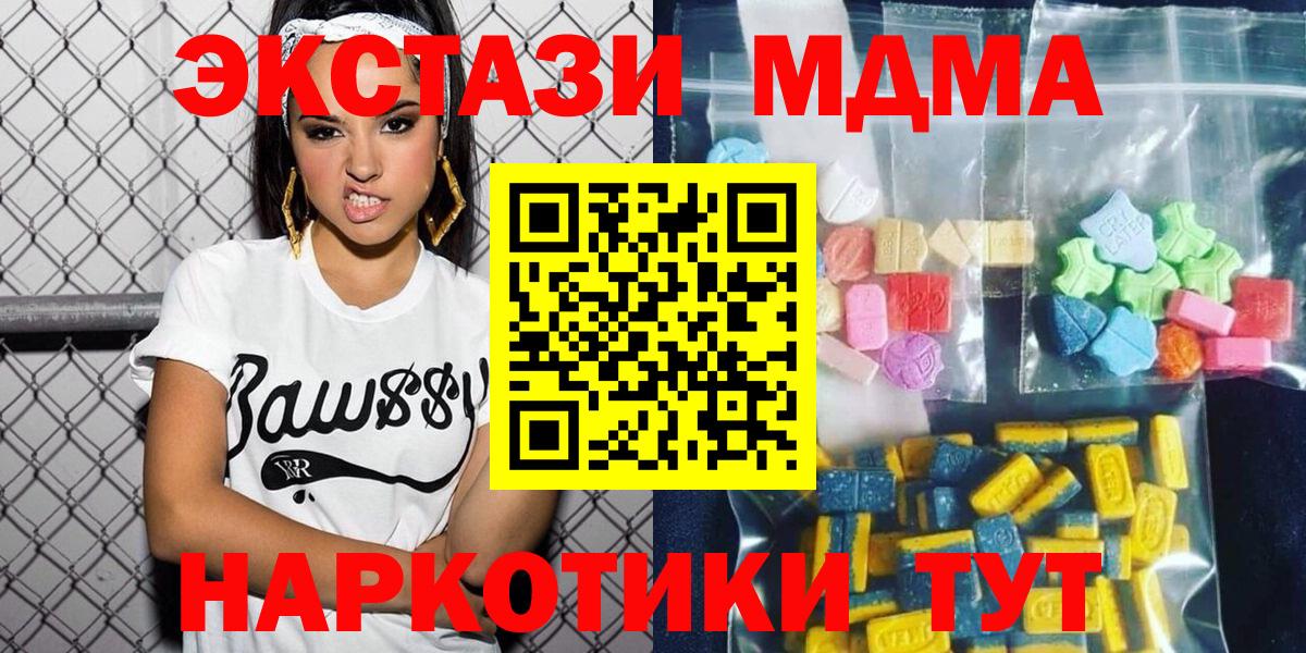 Дзержинск  MDMA Molly  Вход с VPN 