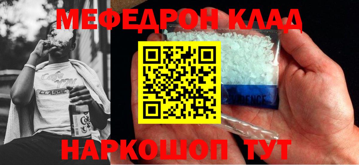 Меф 4 MMC  Вход с VPN  Дзержинск  Мефедрон  Меф кристаллы 
