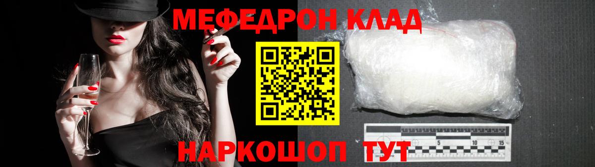 Меф кристаллы Дзержинск