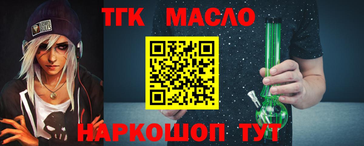 Дистиллят ТГК вейп  магазин    Дзержинск  Вход с VPN 